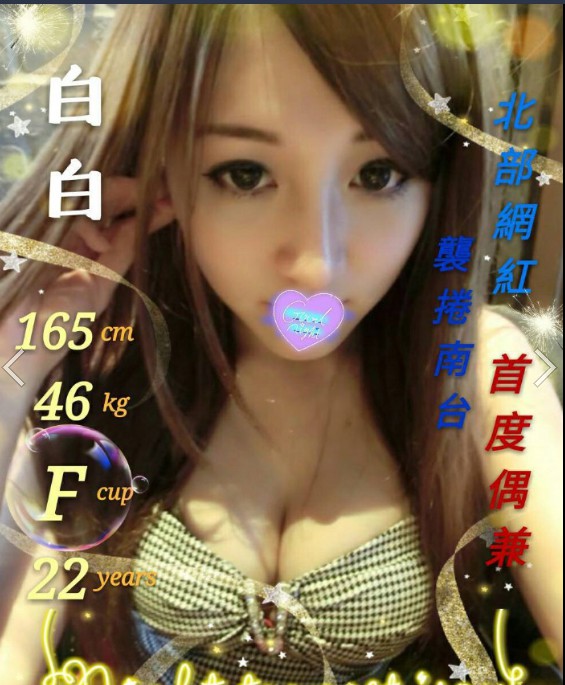 音樂系小美女類型 金門 瑪莎 164|27|38D